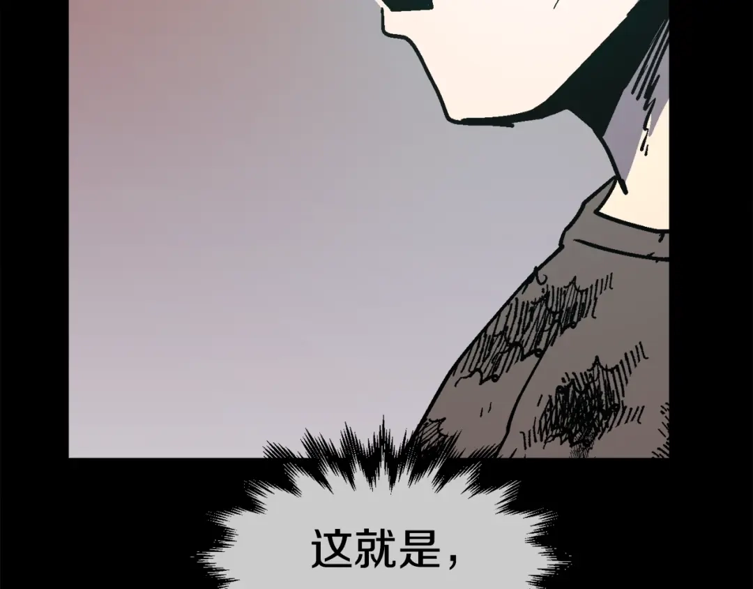 《百万博主战斗风暴》第48话 守护者 第46页