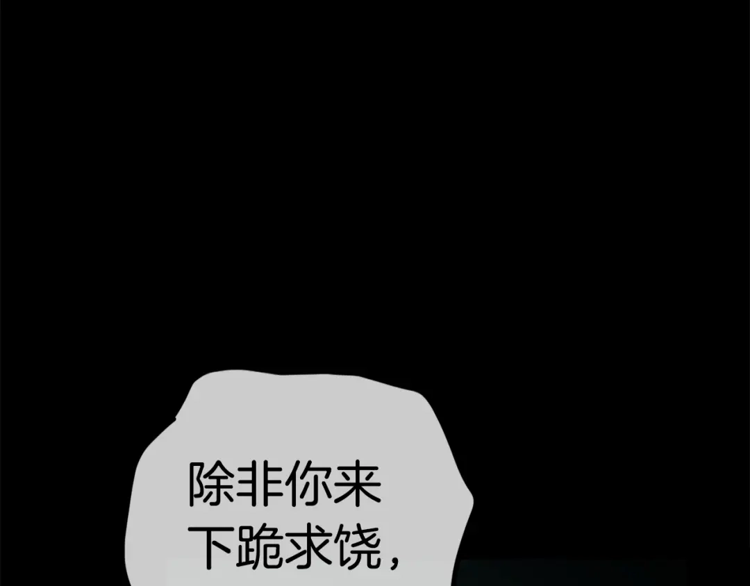 《百万博主战斗风暴》第48话 守护者 第154页