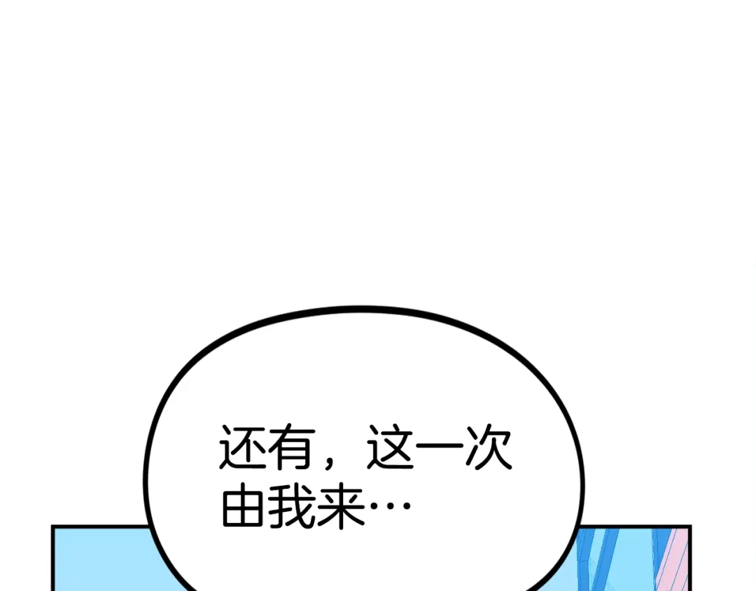《百万博主战斗风暴》第48话 守护者 第234页