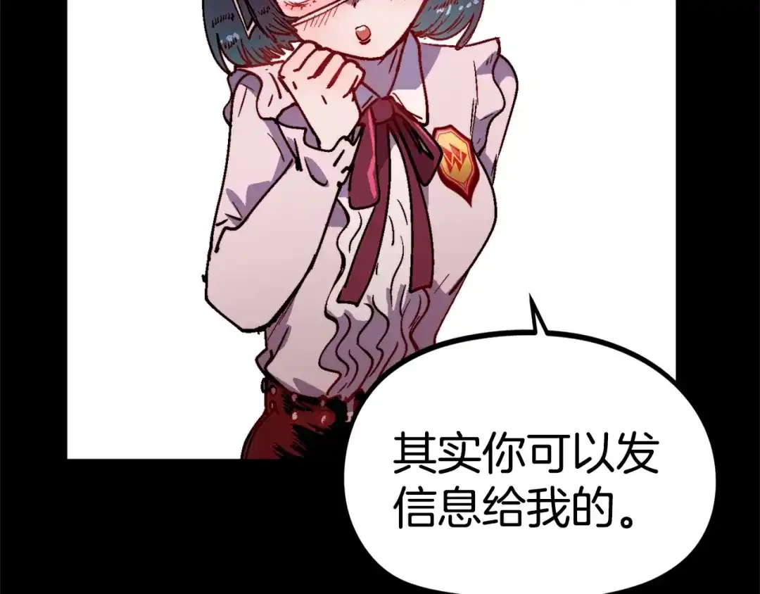 《百万博主战斗风暴》第48话 守护者 第105页