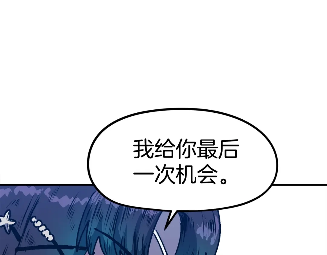 《百万博主战斗风暴》第48话 守护者 第186页
