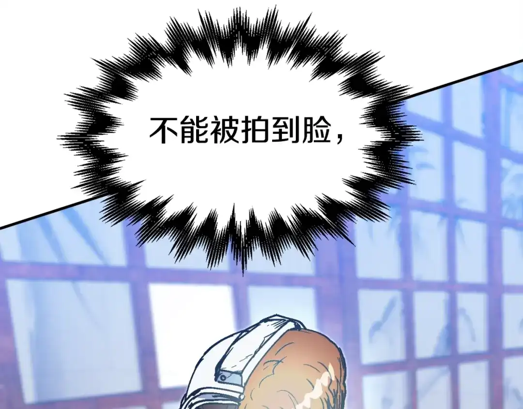 《百万博主战斗风暴》第48话 守护者 第177页