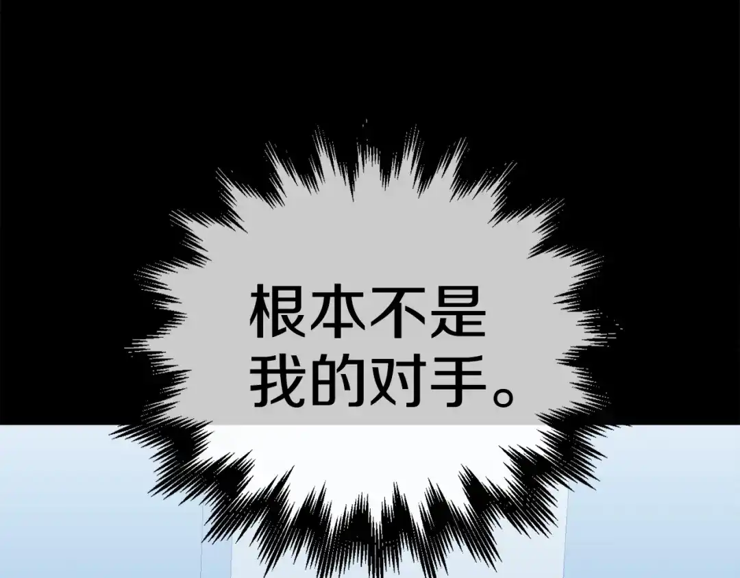 《百万博主战斗风暴》第48话 守护者 第100页