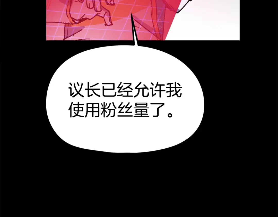 《百万博主战斗风暴》第48话 守护者 第127页