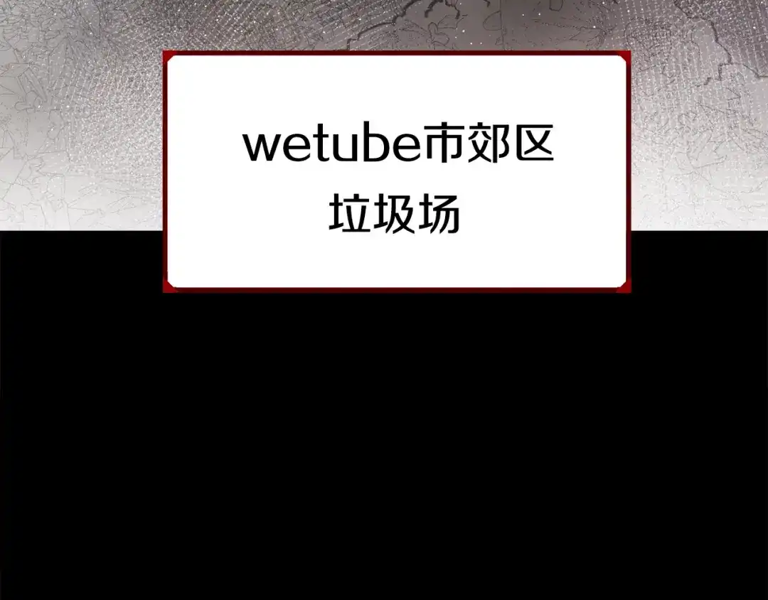 《百万博主战斗风暴》第48话 守护者 第3页