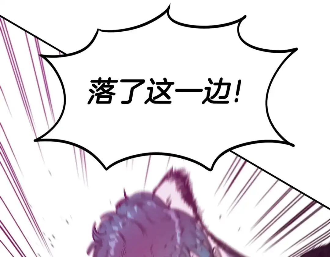 《百万博主战斗风暴》第48话 守护者 第167页