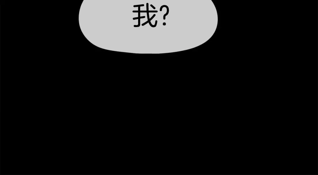 《百万博主战斗风暴》第48话 守护者 第210页