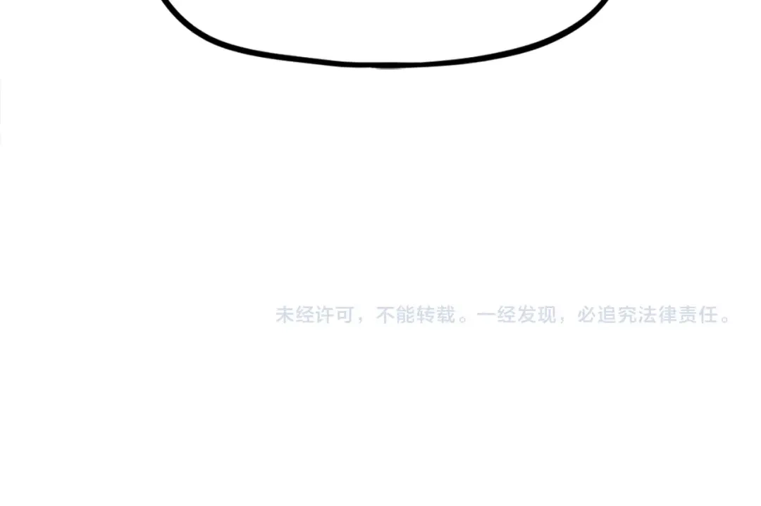 《百万博主战斗风暴》第48话 守护者 第241页
