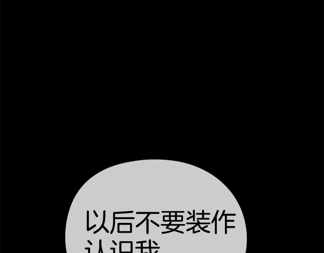 《百万博主战斗风暴》第48话 守护者 第112页