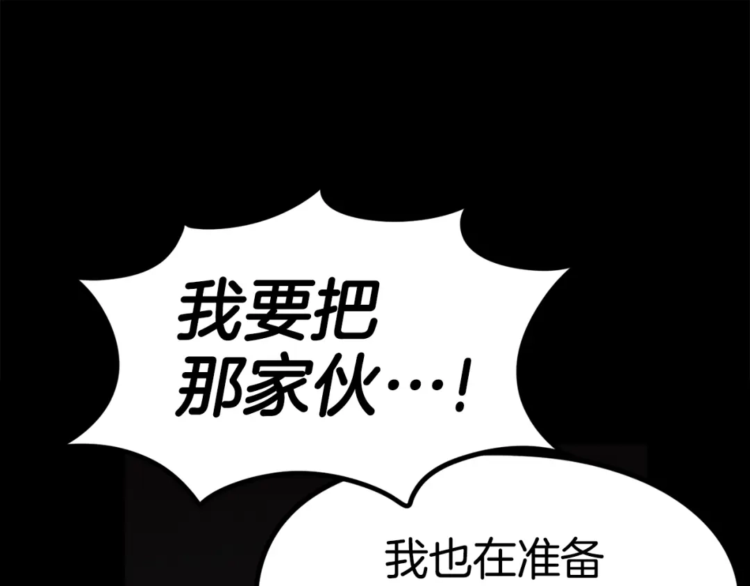 《百万博主战斗风暴》第48话 守护者 第125页