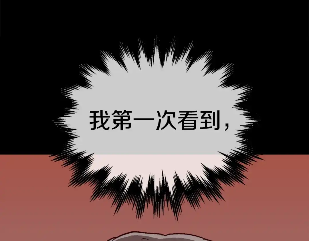 《百万博主战斗风暴》第48话 守护者 第48页