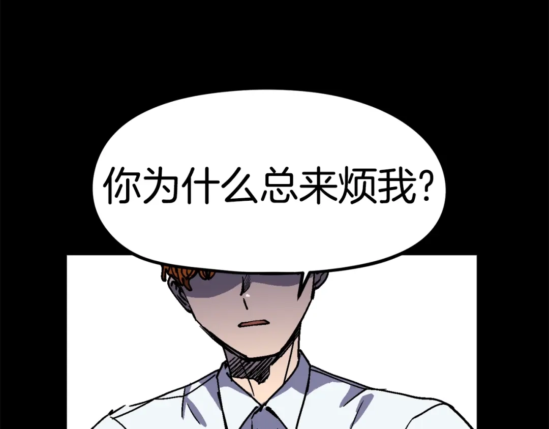 《百万博主战斗风暴》第48话 守护者 第107页