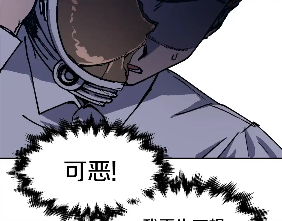《百万博主战斗风暴》第48话 守护者 第74页