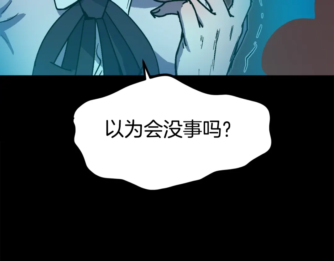 《百万博主战斗风暴》第48话 守护者 第137页