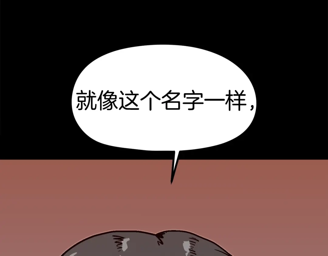 《百万博主战斗风暴》第48话 守护者 第221页
