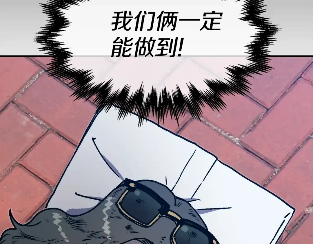 《百万博主战斗风暴》第48话 守护者 第225页