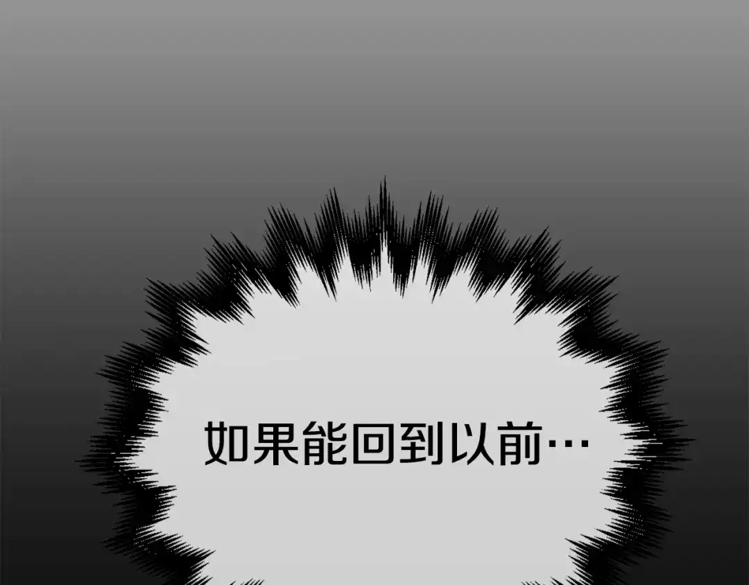 《百万博主战斗风暴》第48话 守护者 第76页