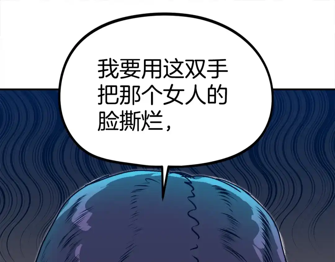 《百万博主战斗风暴》第48话 守护者 第194页