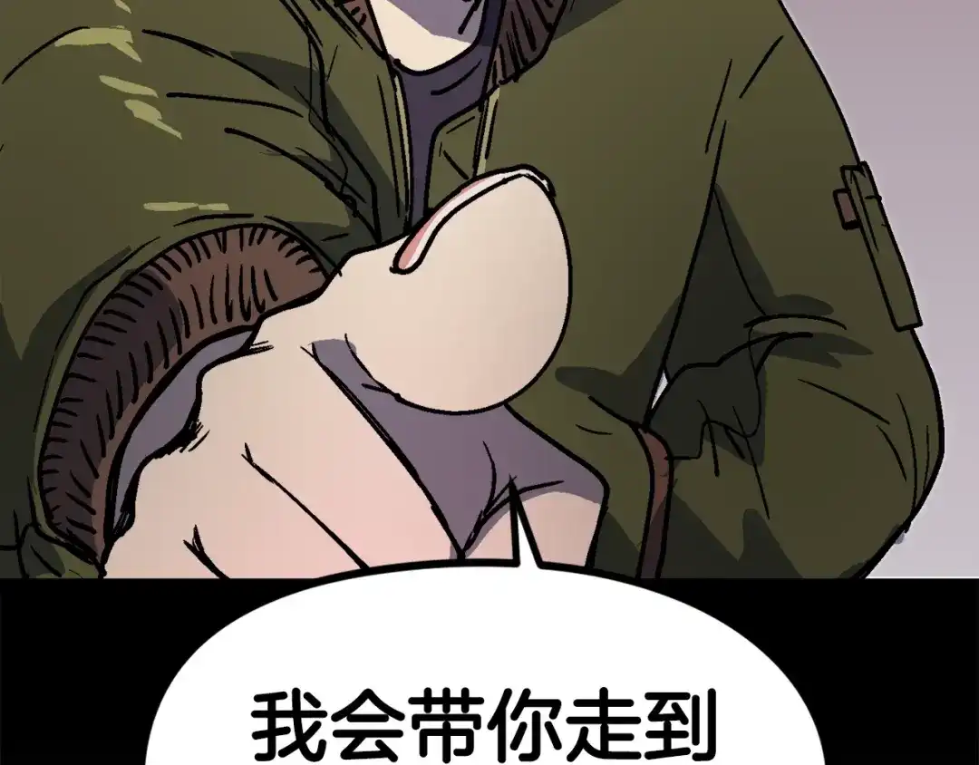 《百万博主战斗风暴》第48话 守护者 第223页
