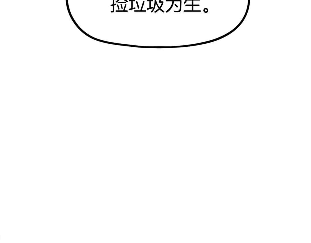 《百万博主战斗风暴》第48话 守护者 第230页