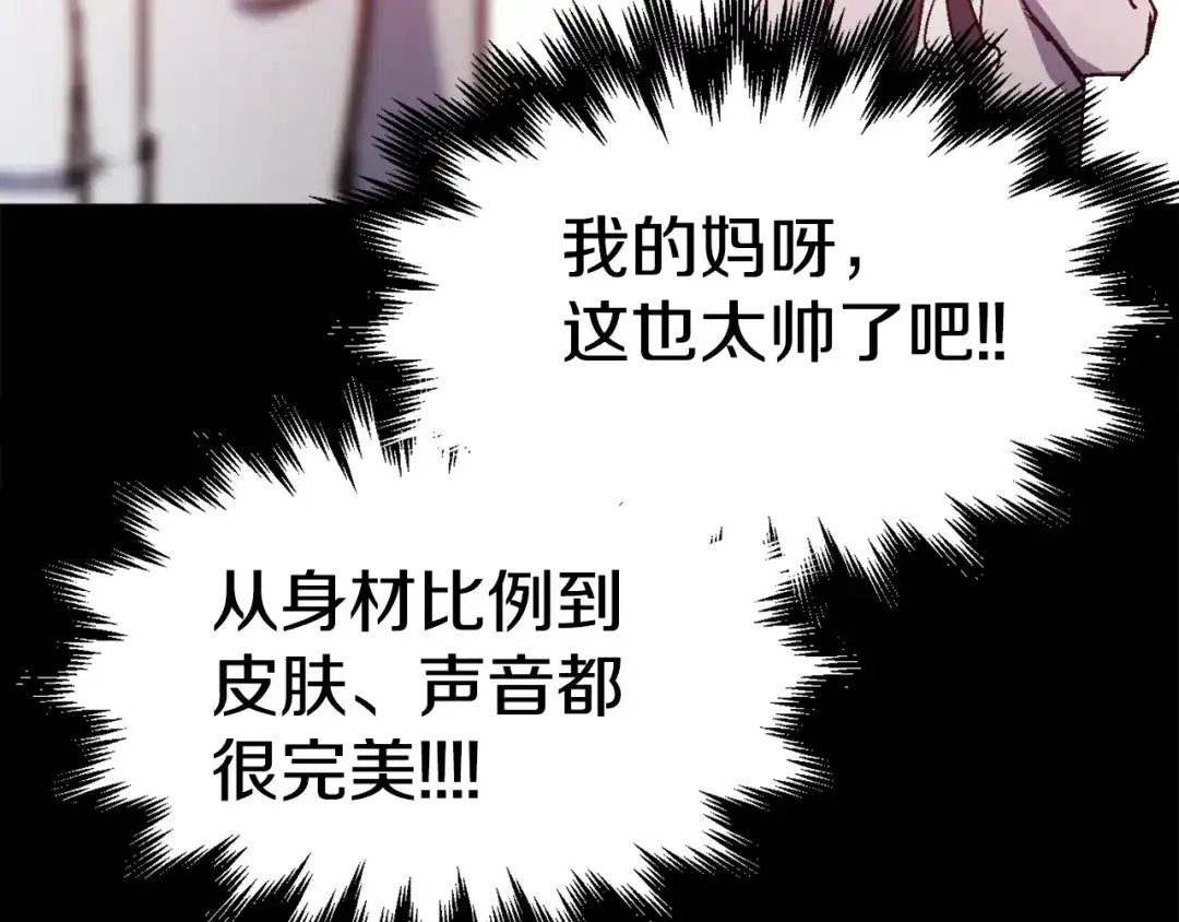 《百万博主战斗风暴》第48话 守护者 第92页