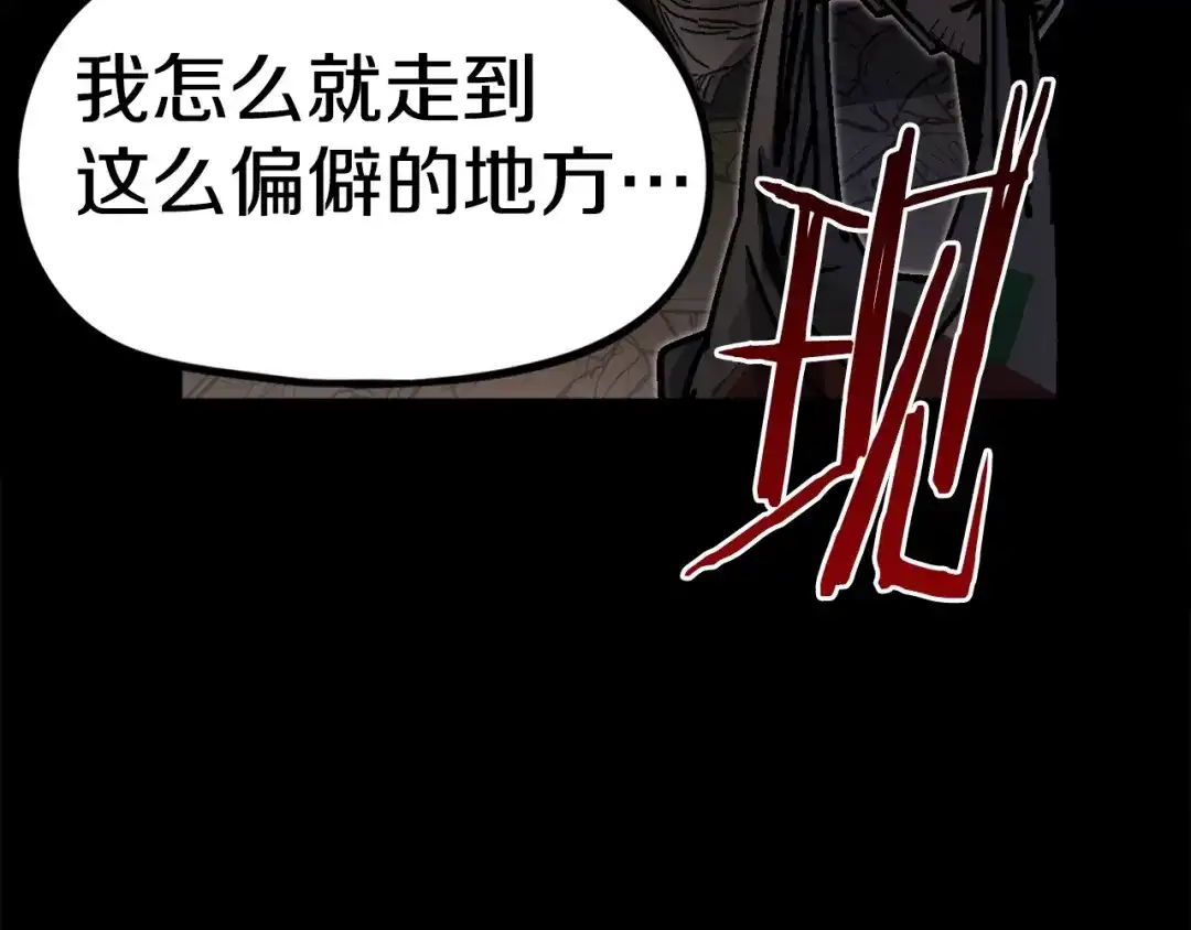 《百万博主战斗风暴》第48话 守护者 第15页