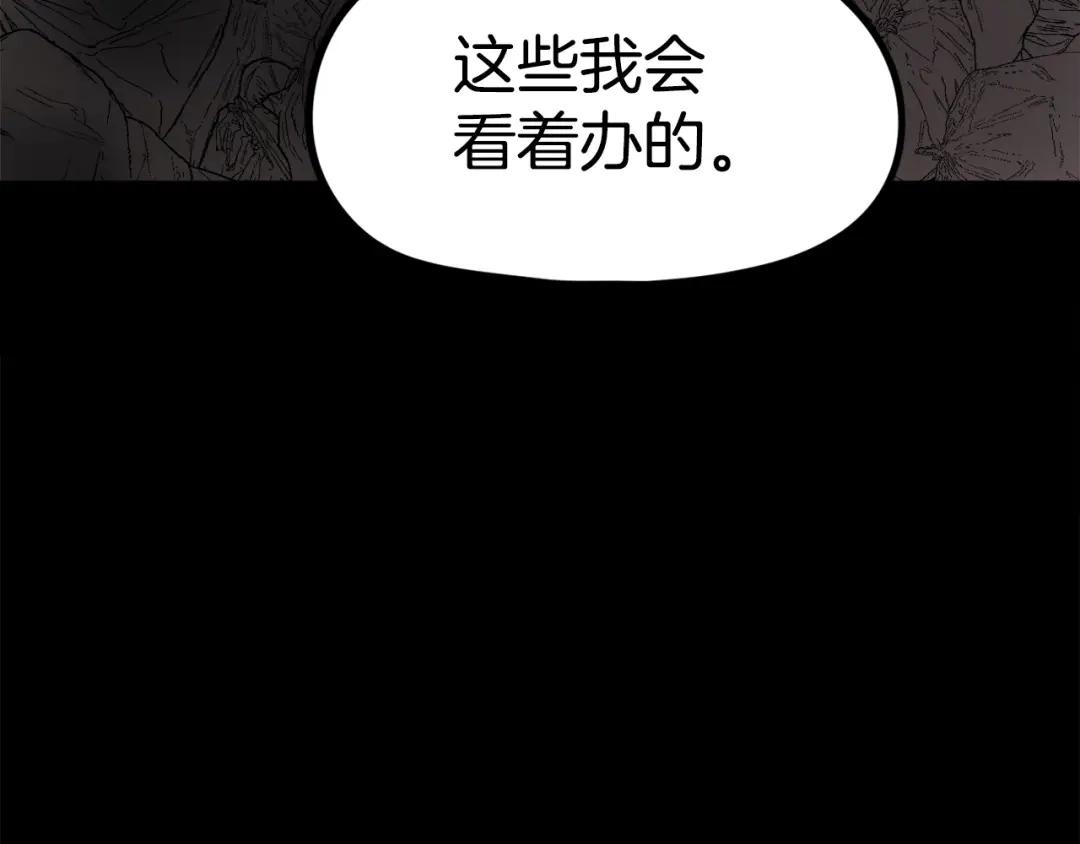 《百万博主战斗风暴》第48话 守护者 第204页