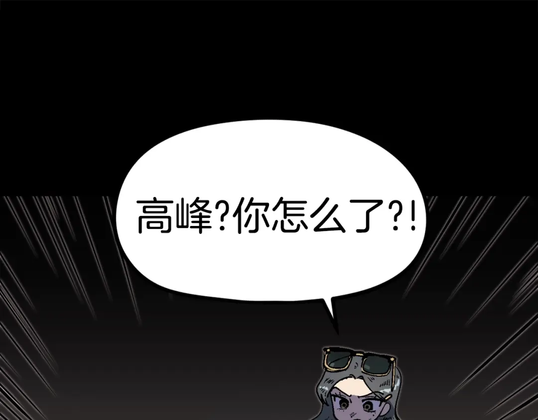 《百万博主战斗风暴》第48话 守护者 第142页