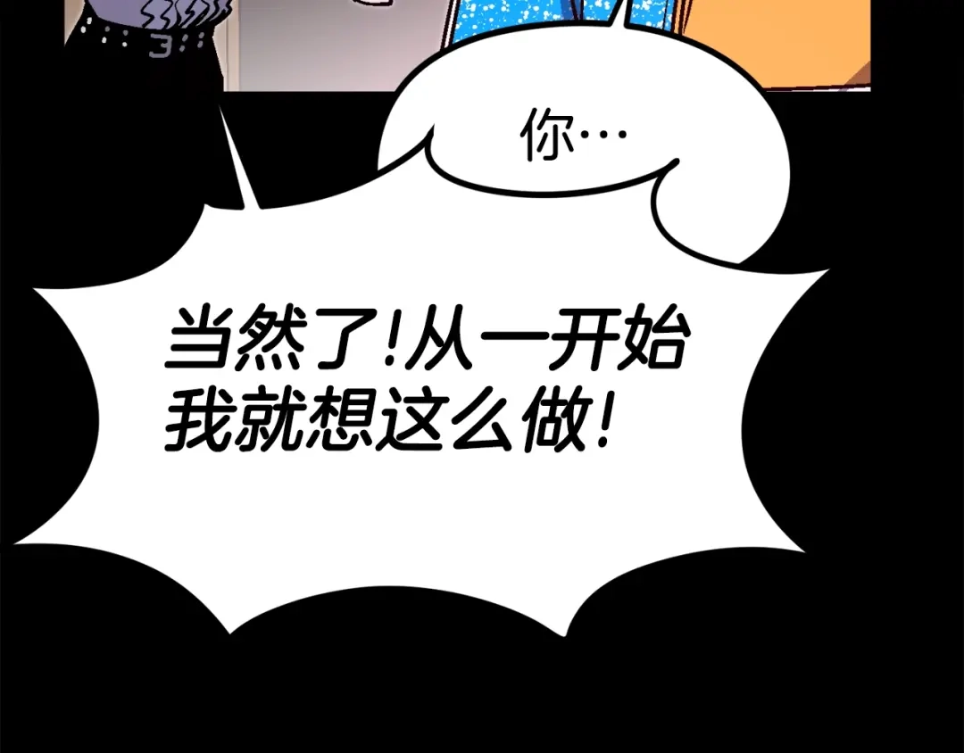 《百万博主战斗风暴》第48话 守护者 第134页