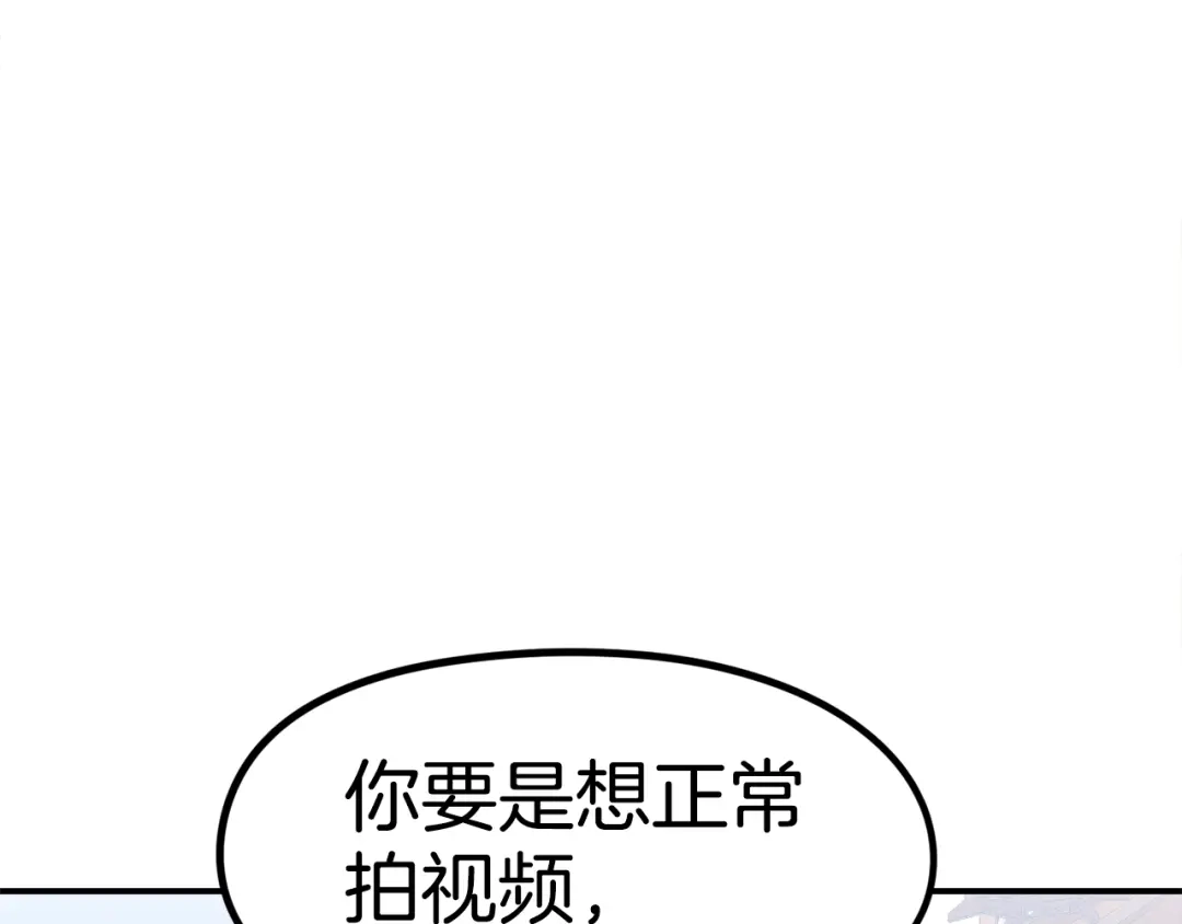 《百万博主战斗风暴》第48话 守护者 第188页