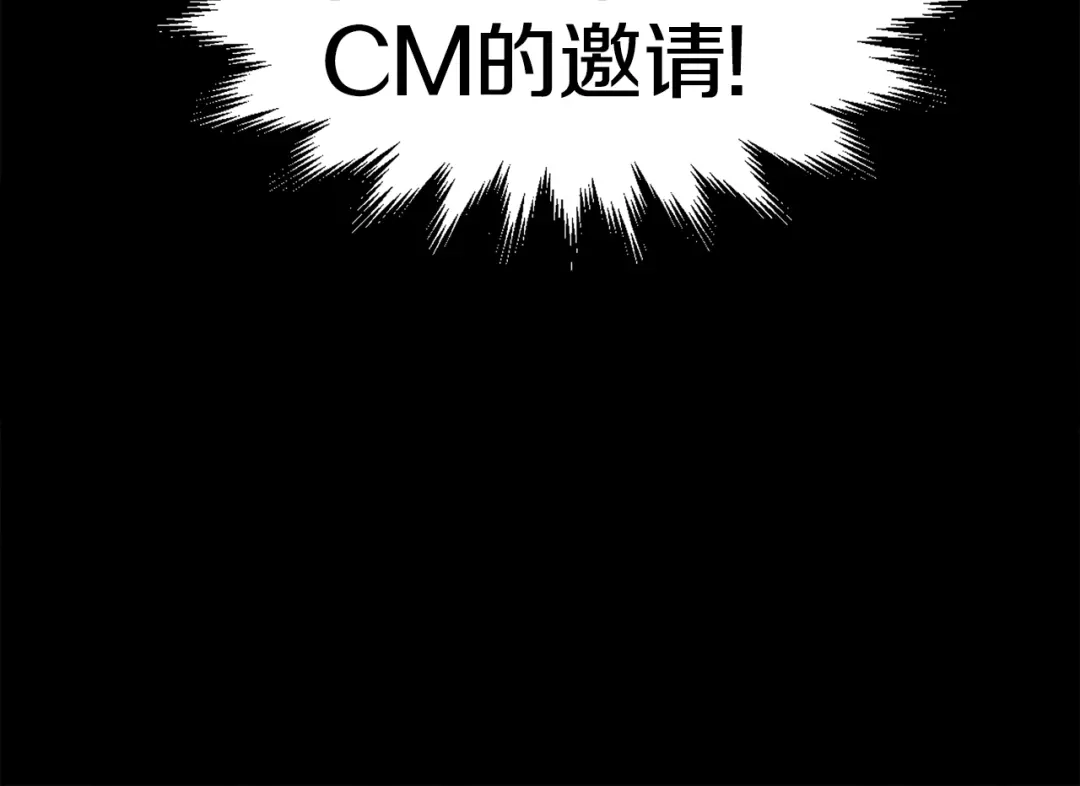 《百万博主战斗风暴》第48话 守护者 第87页