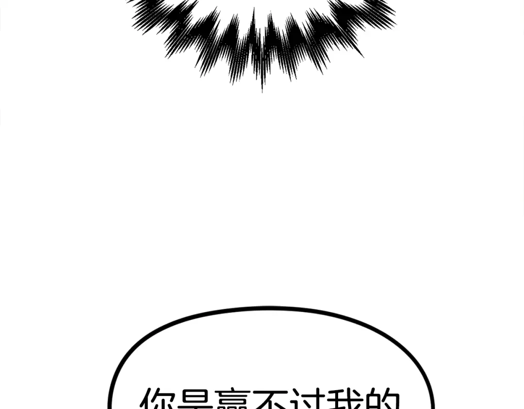 《百万博主战斗风暴》第48话 守护者 第179页