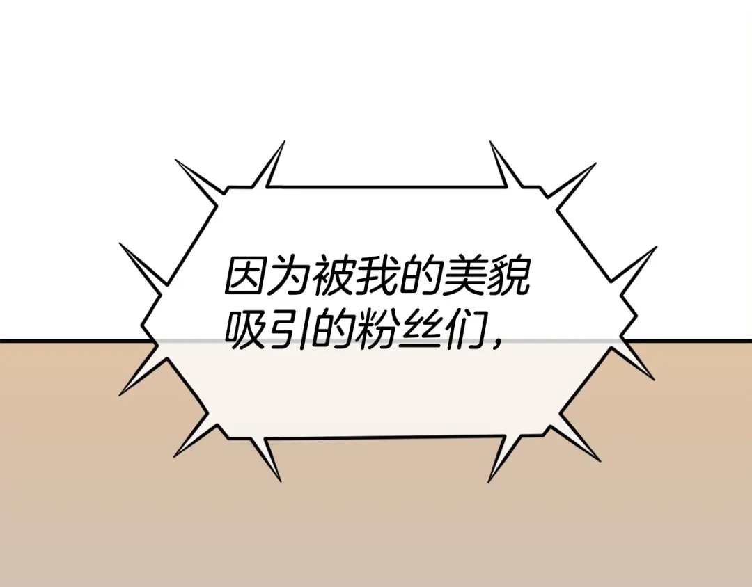 《百万博主战斗风暴》第48话 守护者 第182页