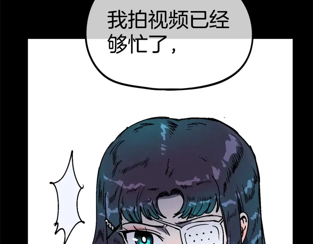 《百万博主战斗风暴》第48话 守护者 第110页