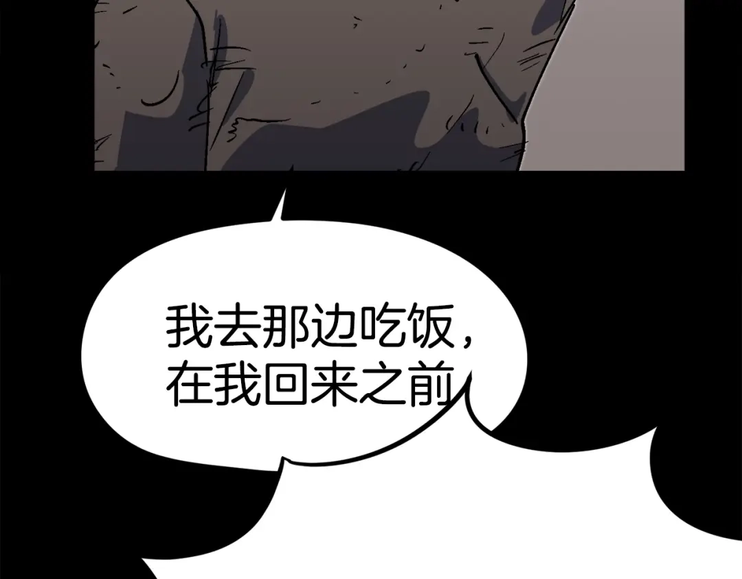 《百万博主战斗风暴》第48话 守护者 第33页