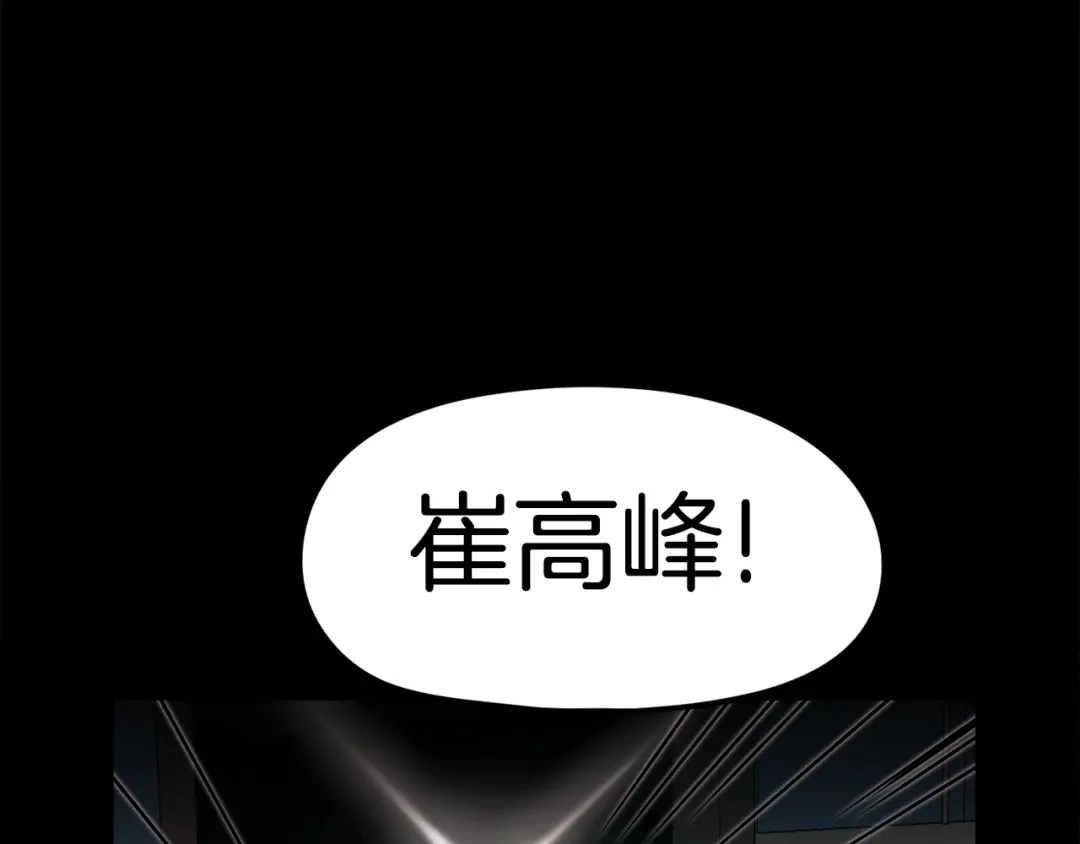 《百万博主战斗风暴》第48话 守护者 第147页