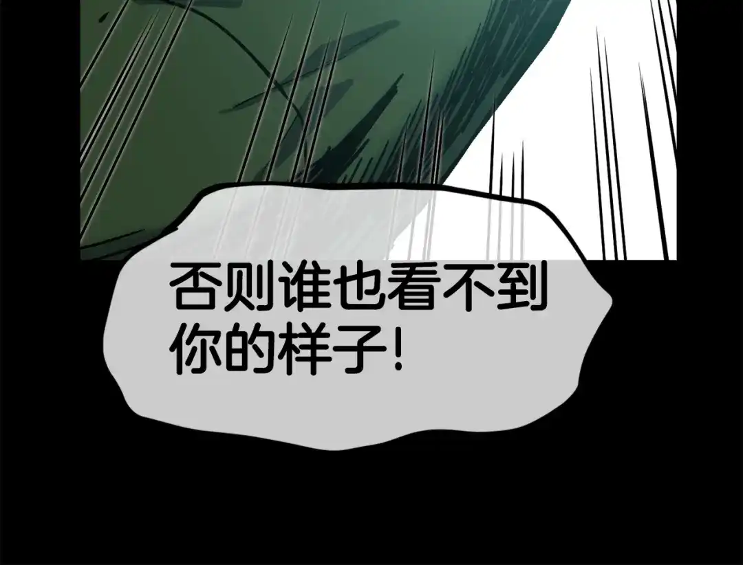 《百万博主战斗风暴》第48话 守护者 第159页
