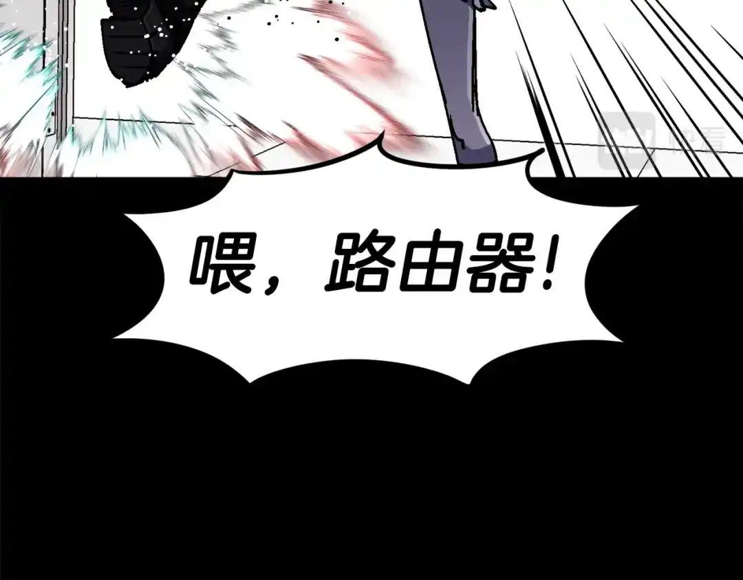 《百万博主战斗风暴》第48话 守护者 第119页
