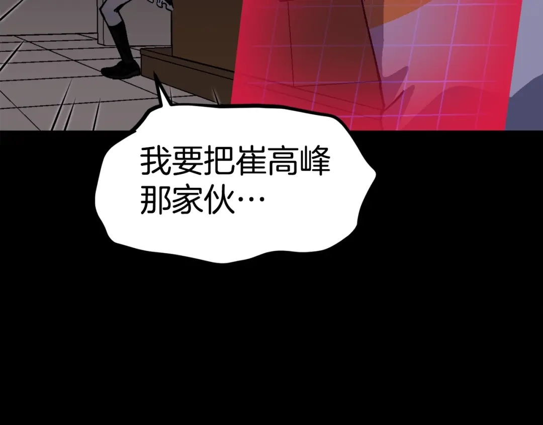 《百万博主战斗风暴》第48话 守护者 第123页