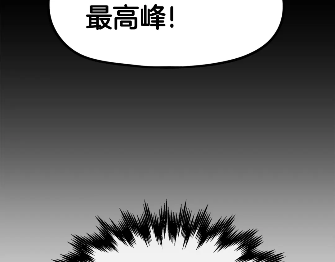 《百万博主战斗风暴》第48话 守护者 第224页