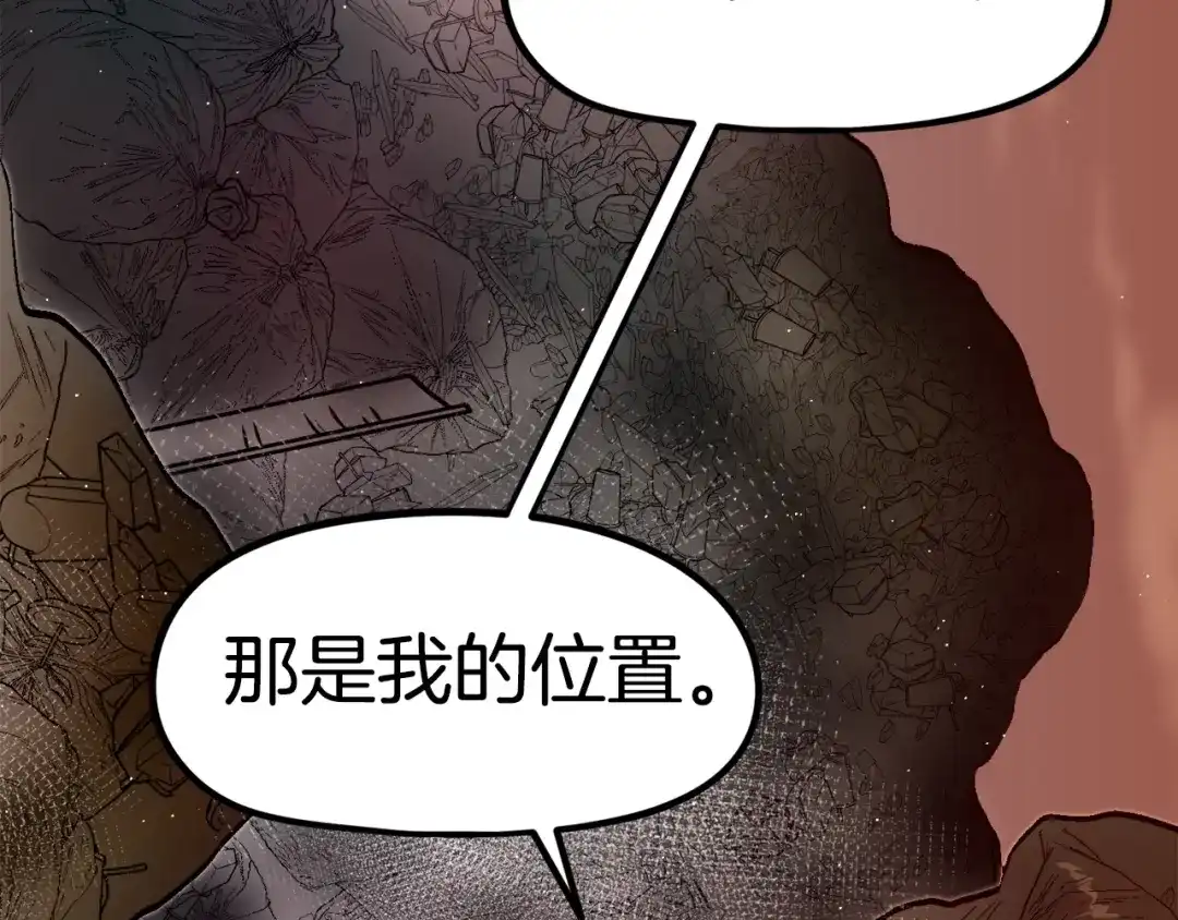 《百万博主战斗风暴》第48话 守护者 第19页