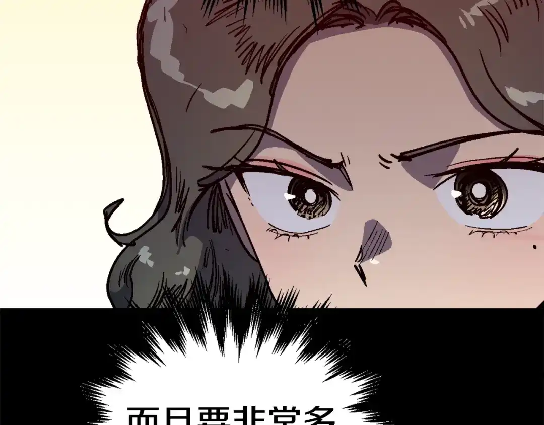 《百万博主战斗风暴》第48话 守护者 第11页