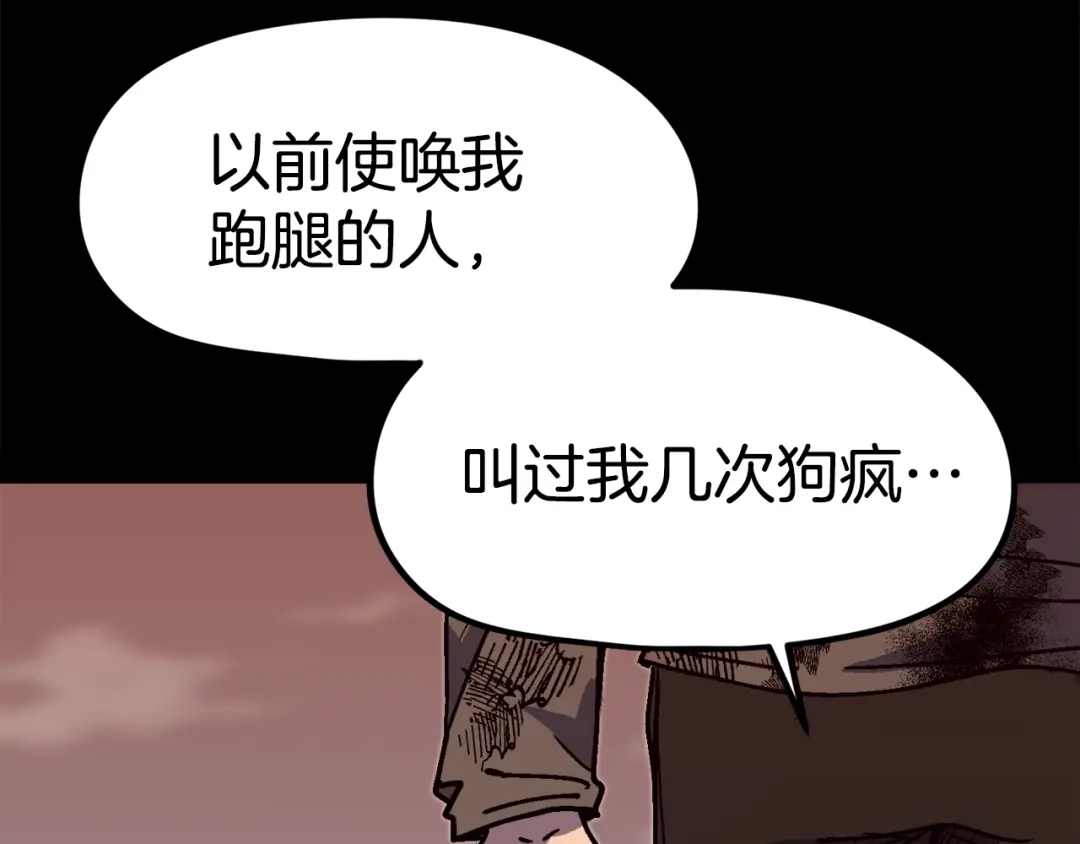 《百万博主战斗风暴》第48话 守护者 第214页