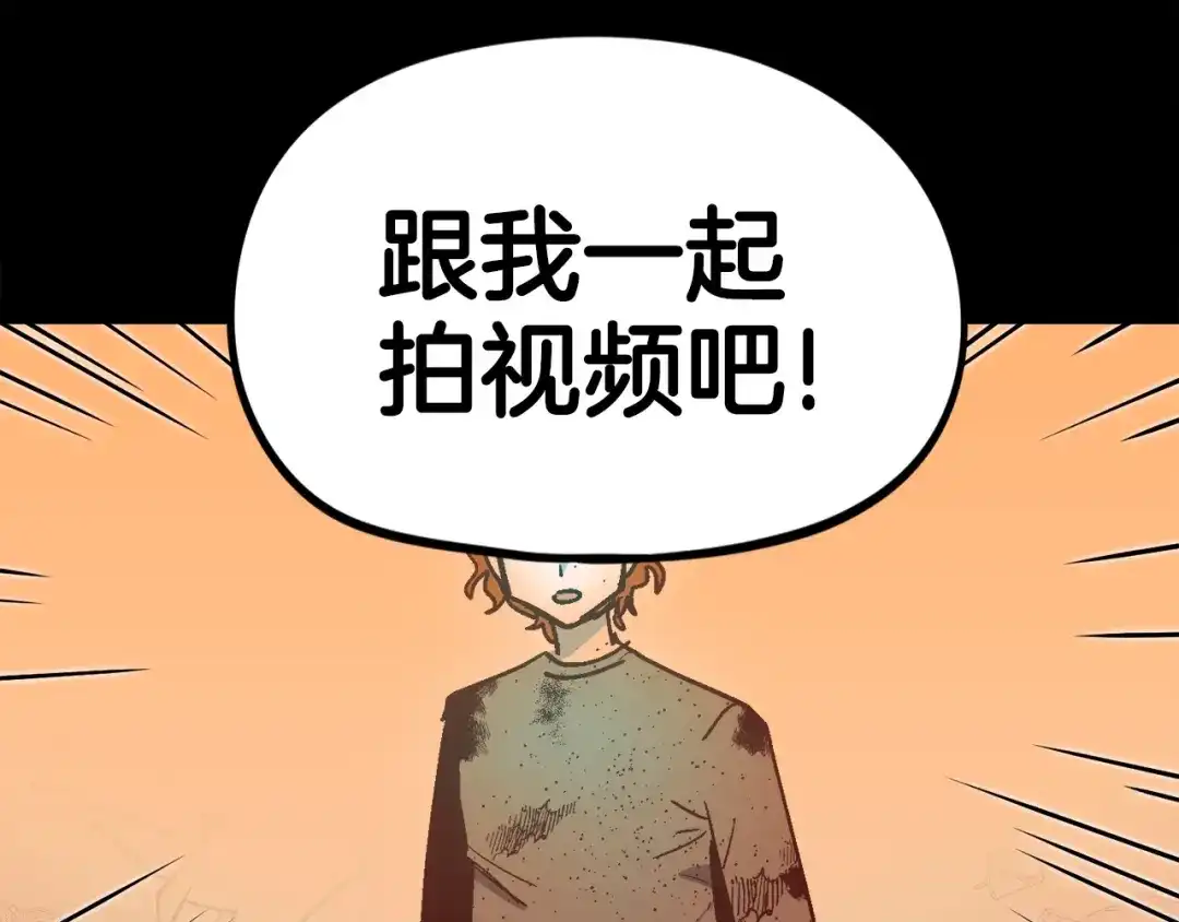 《百万博主战斗风暴》第48话 守护者 第41页