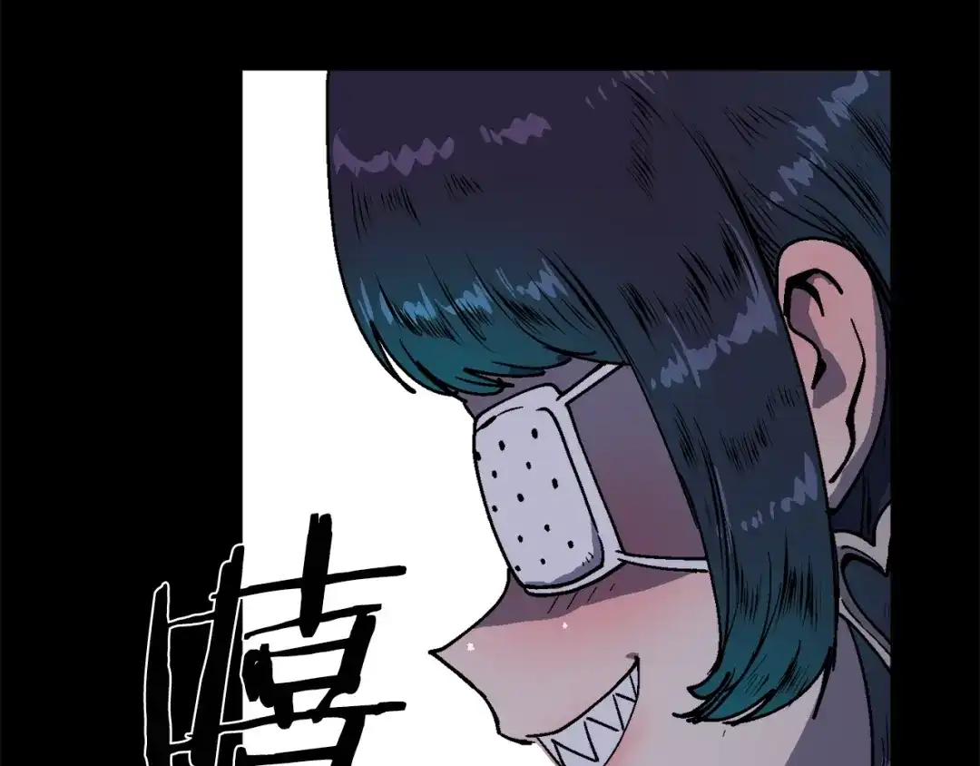 《百万博主战斗风暴》第48话 守护者 第97页