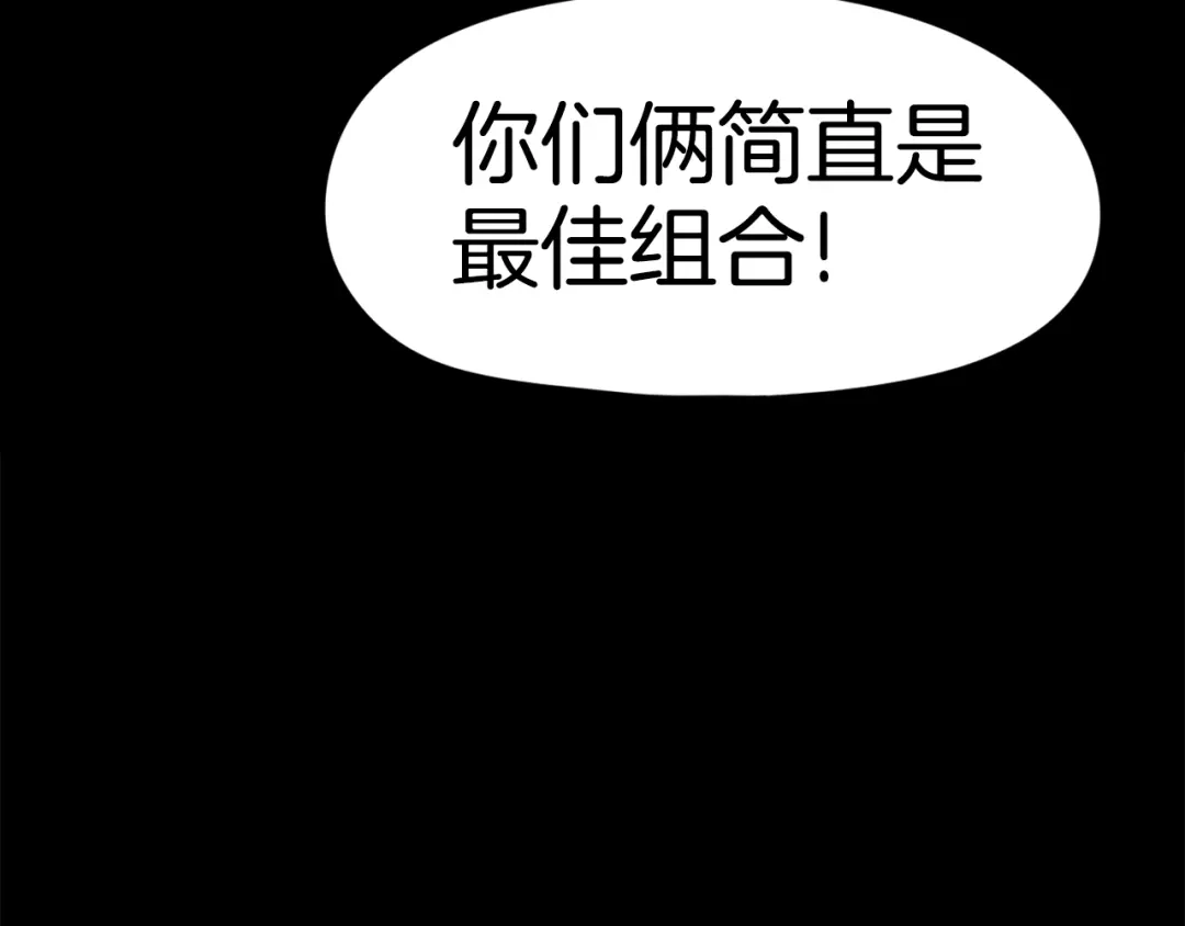 《百万博主战斗风暴》第48话 守护者 第80页