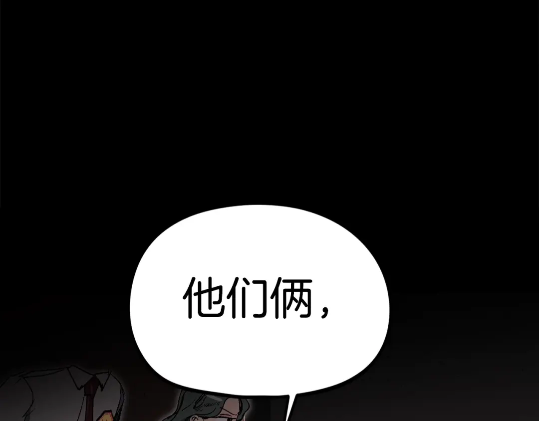 《百万博主战斗风暴》第48话 守护者 第128页