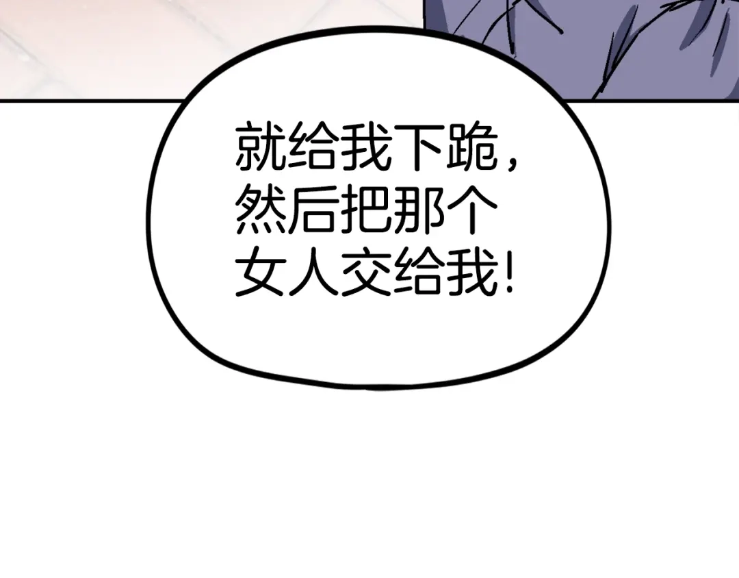 《百万博主战斗风暴》第48话 守护者 第192页