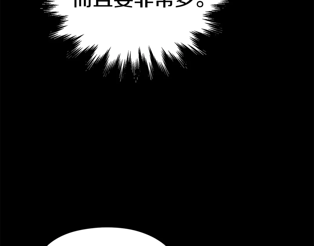 《百万博主战斗风暴》第48话 守护者 第12页