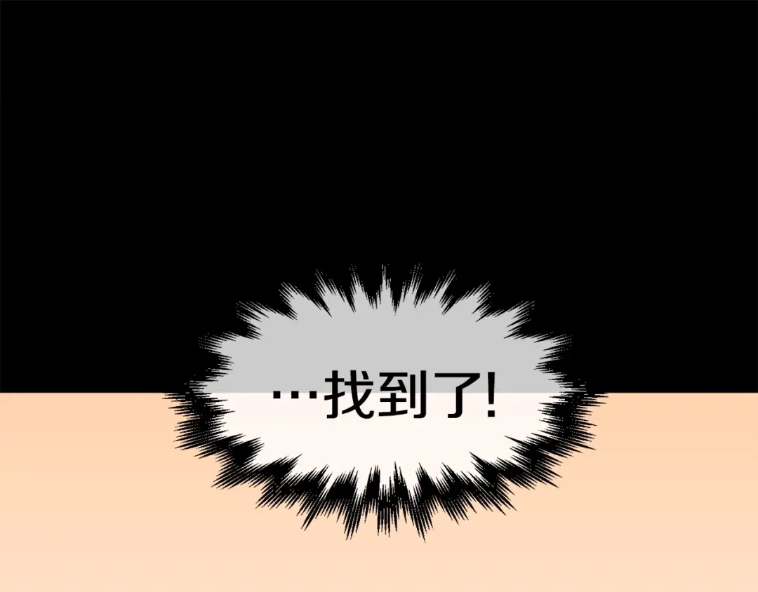 《百万博主战斗风暴》第48话 守护者 第37页